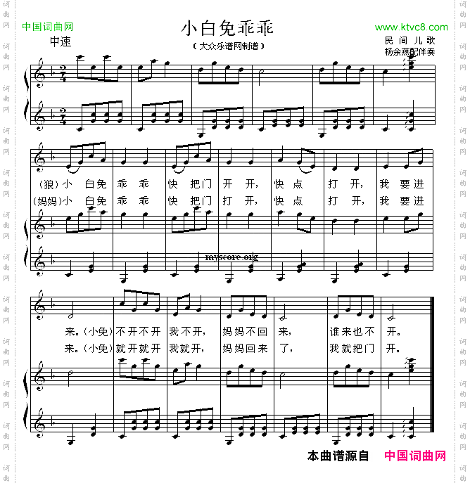 小白免乖乖正谱