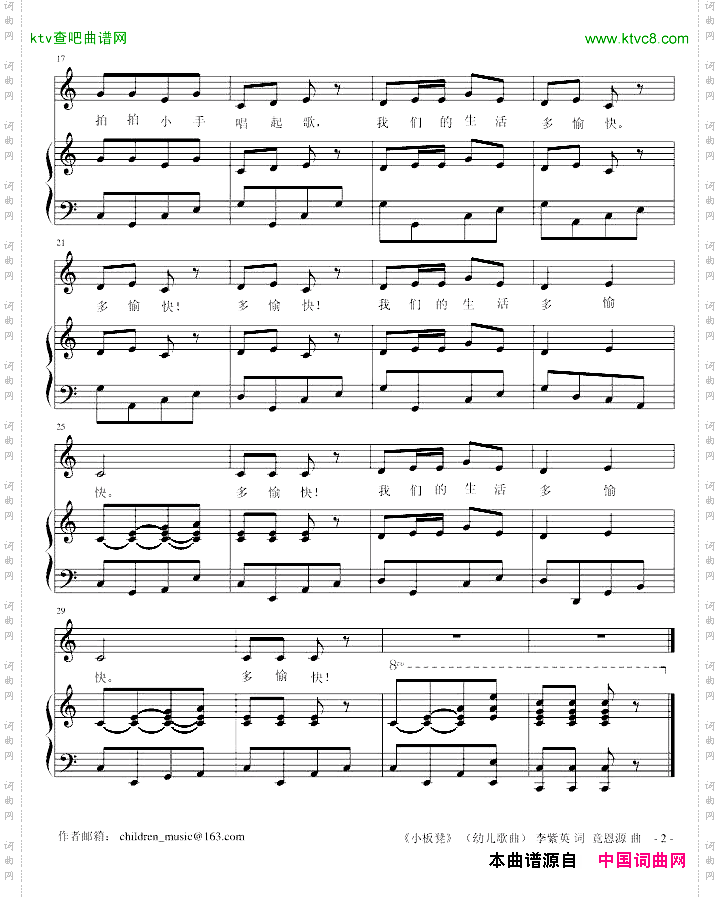 《小板凳》幼儿歌曲李紫英词竟恩源曲