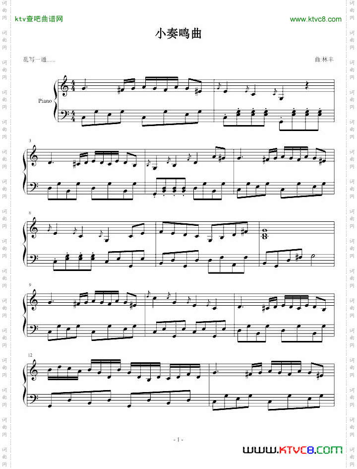 小奏鸣曲