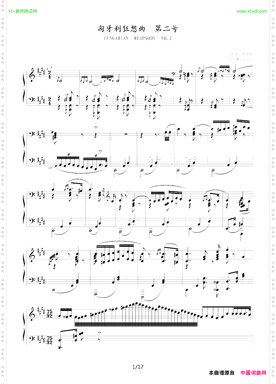 匈牙利狂想曲第二号