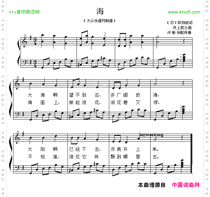 海少儿歌曲钢琴伴奏