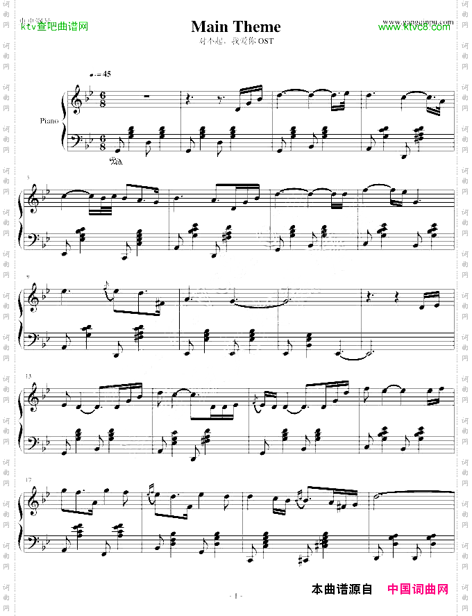 MainThemePiano对不起我爱你OST