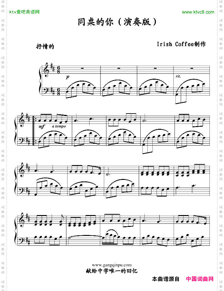 同桌的你-演奏版