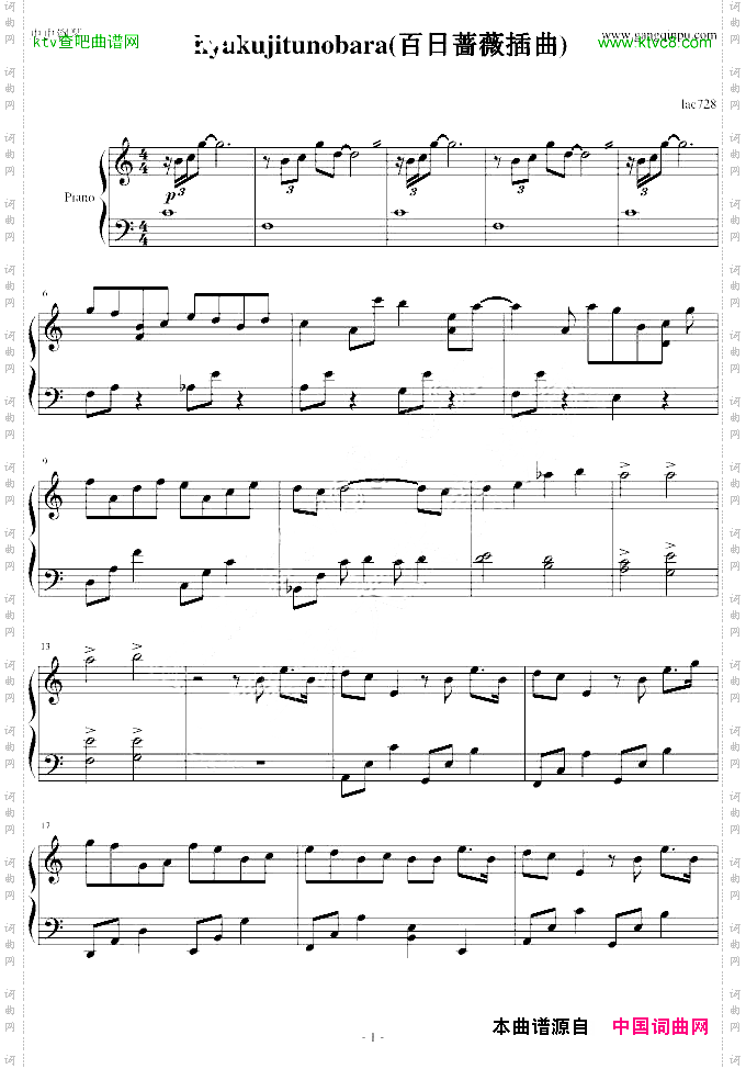 hyakujitunobara百日蔷薇插曲