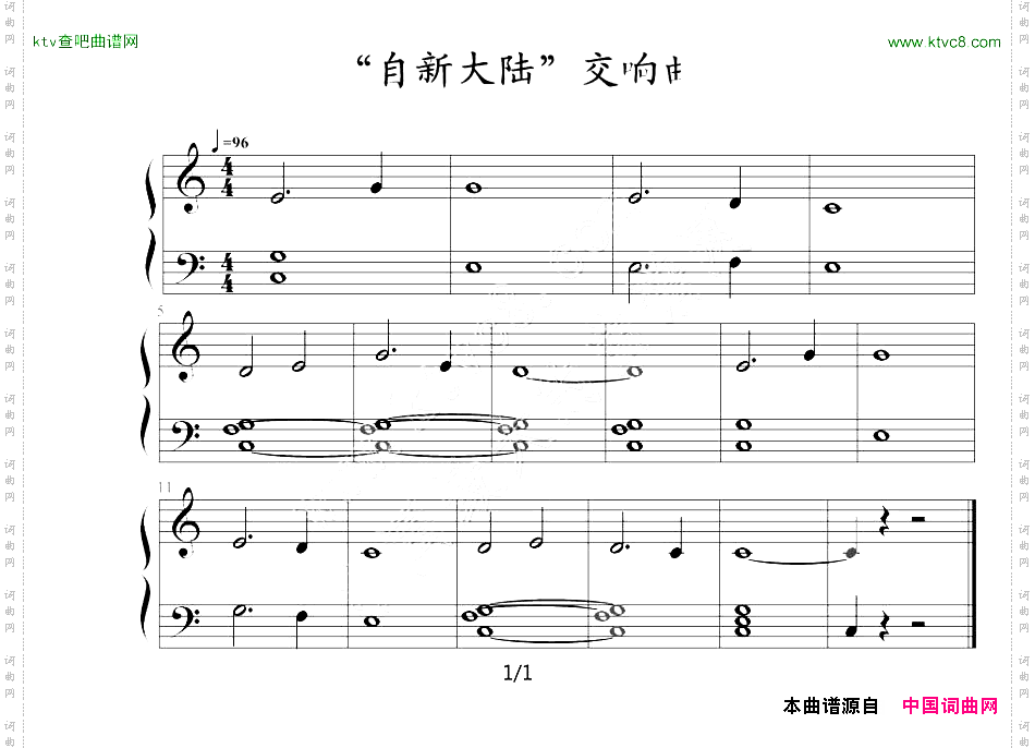 “自新大陆”交响曲
