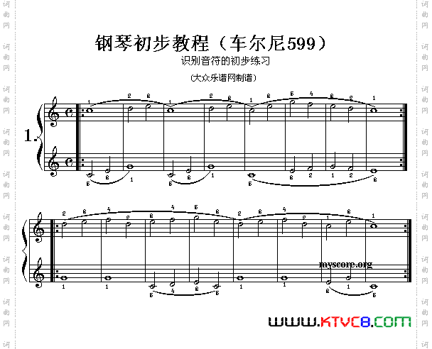 车尔尼599第1—4首曲谱及练习指导