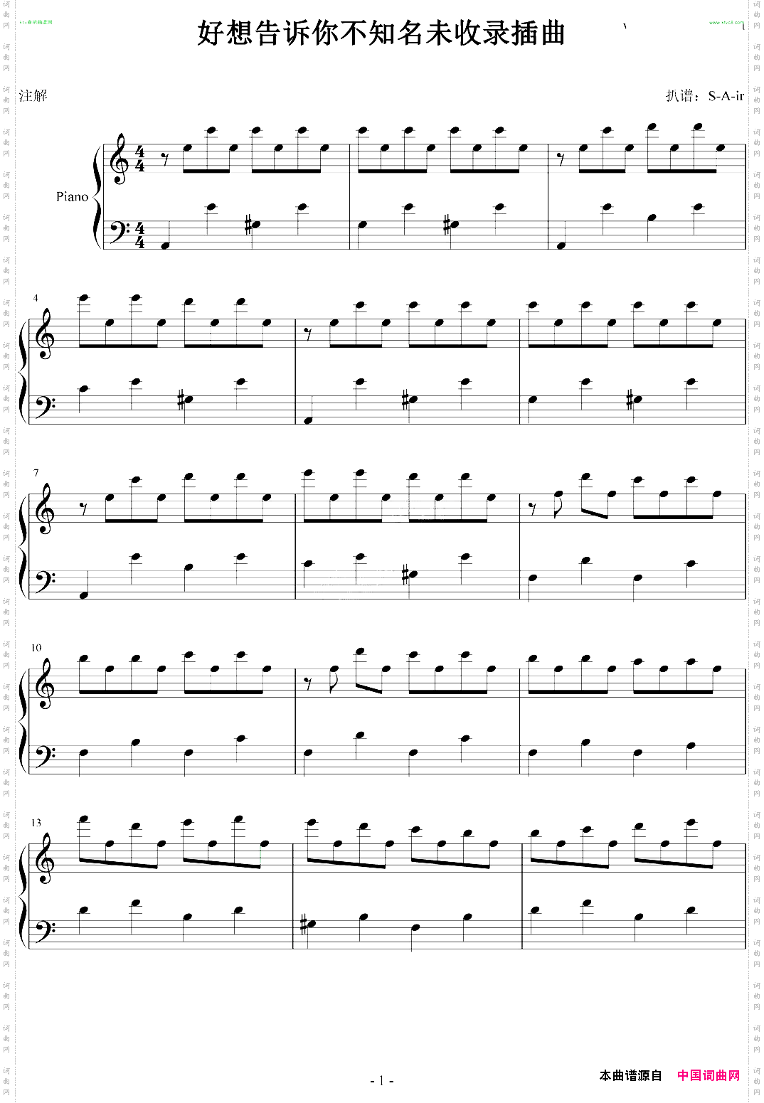 君に届け好想告诉你不知名未收录插曲