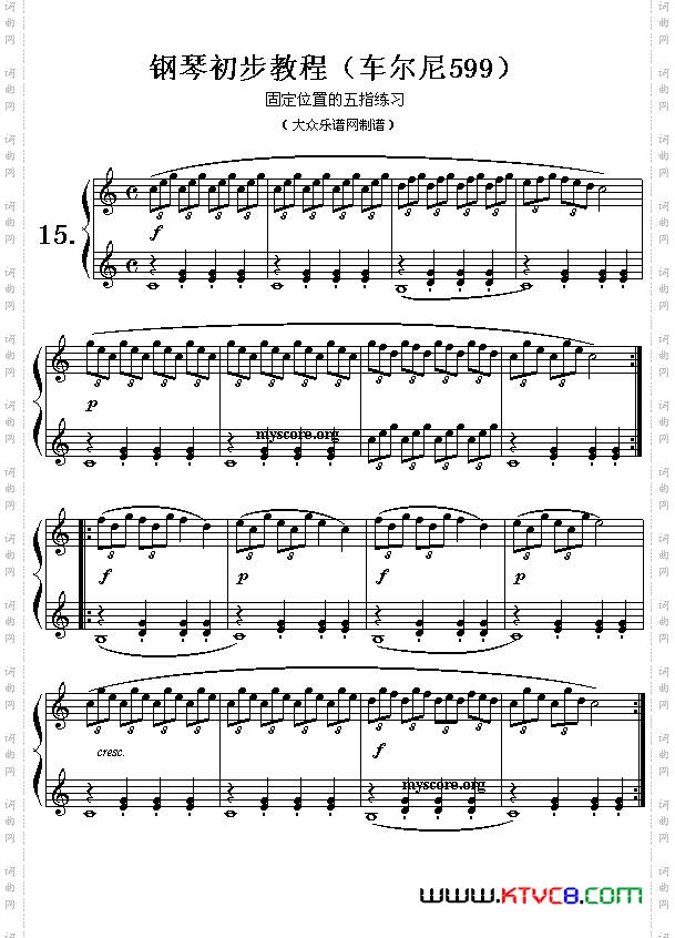 车尔尼599第15首曲谱及练习指导