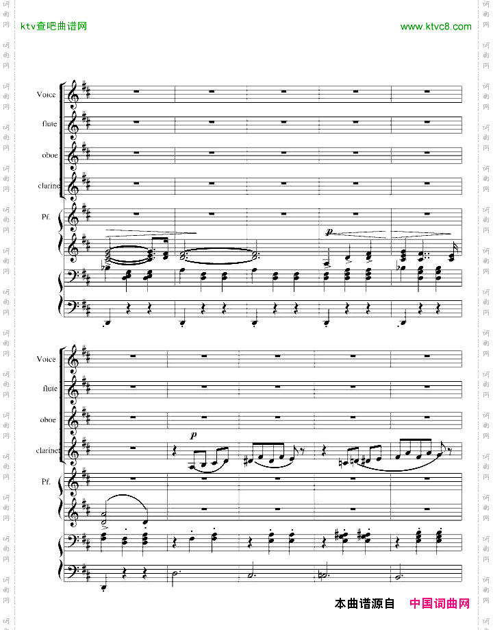 花之圆舞曲室内乐