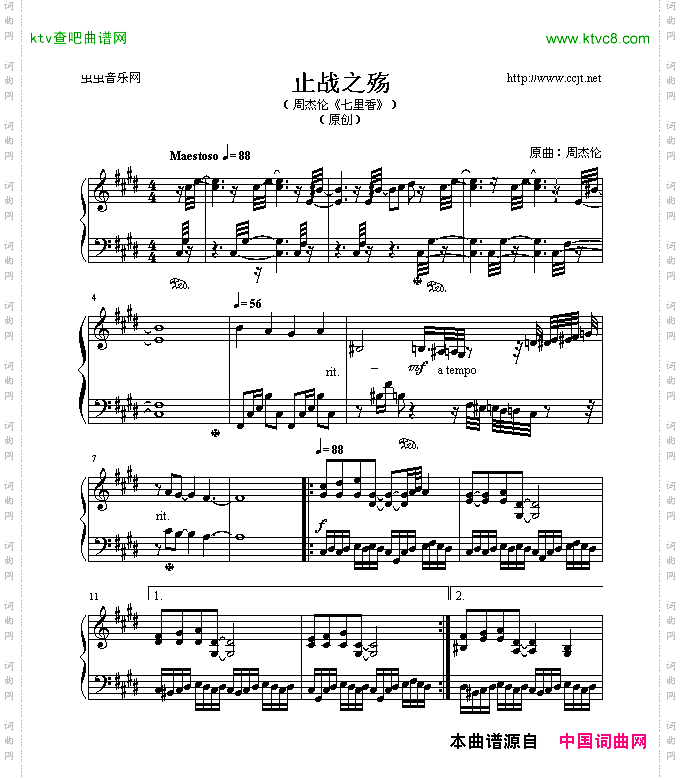 止战之伤