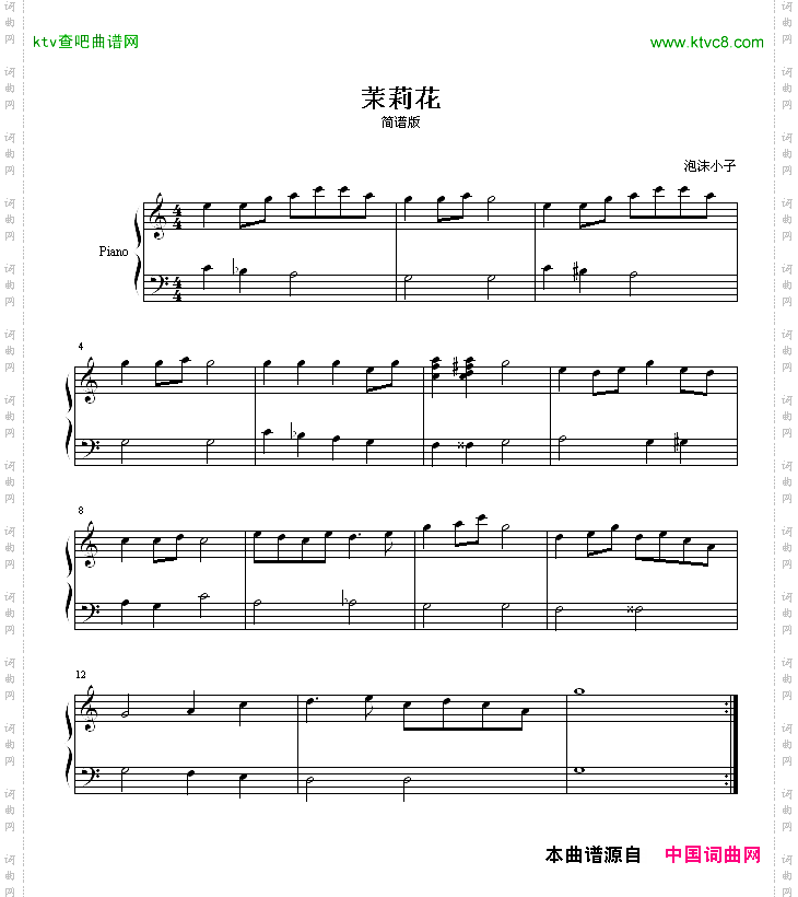 相思雨