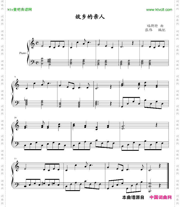 故乡的亲人