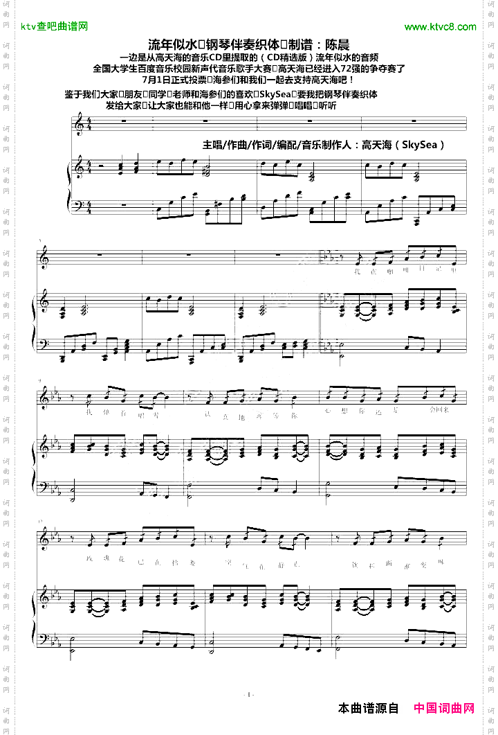 CD精选版&钢琴伴奏织体！