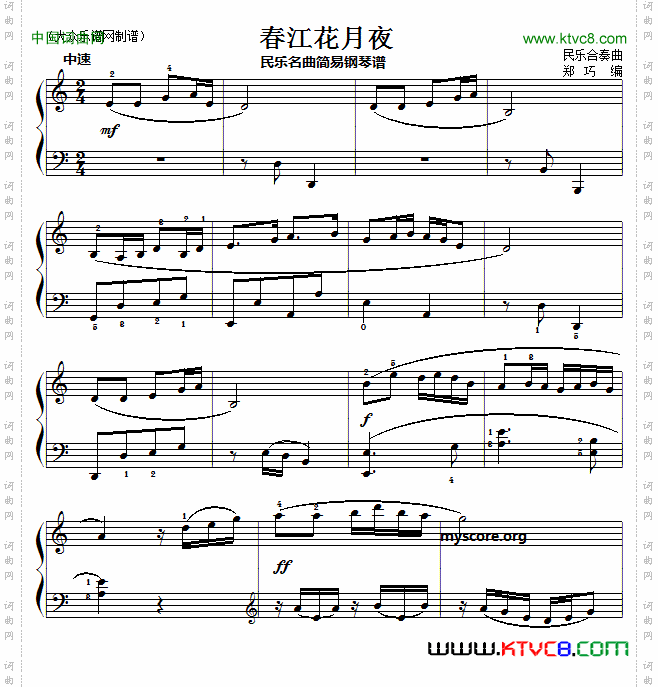 春江花月夜_民乐名曲