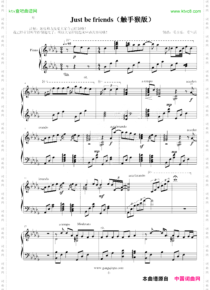 Justbefriends触手猴版