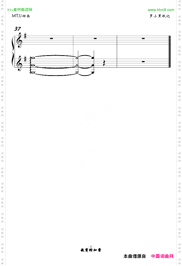 【嘿咻狂想曲】罗小黑战记主题曲