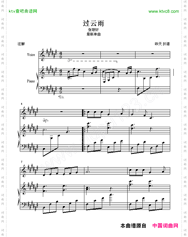 过云雨