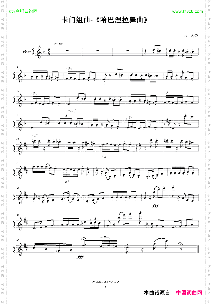 卡门组曲《哈巴涅拉舞曲》长笛版