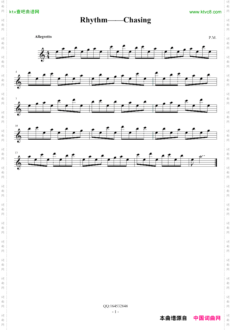Rhythm2追逐