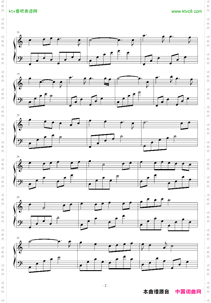 夏天协奏曲