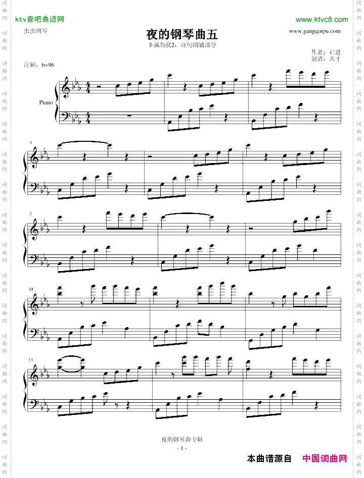夜的钢琴曲：五非诚勿扰2