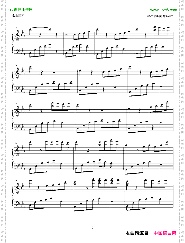 夜的钢琴曲：五非诚勿扰2