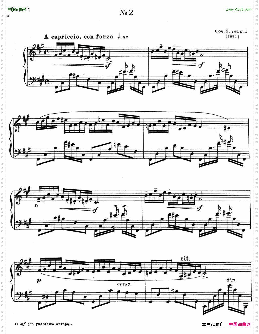 斯克里亚宾12首钢琴练习曲Op8No.2AlexanderScriabinEtudes_斯克里亚宾12首钢琴练习曲 Op8No.2 Alexander Scriabin Etudes