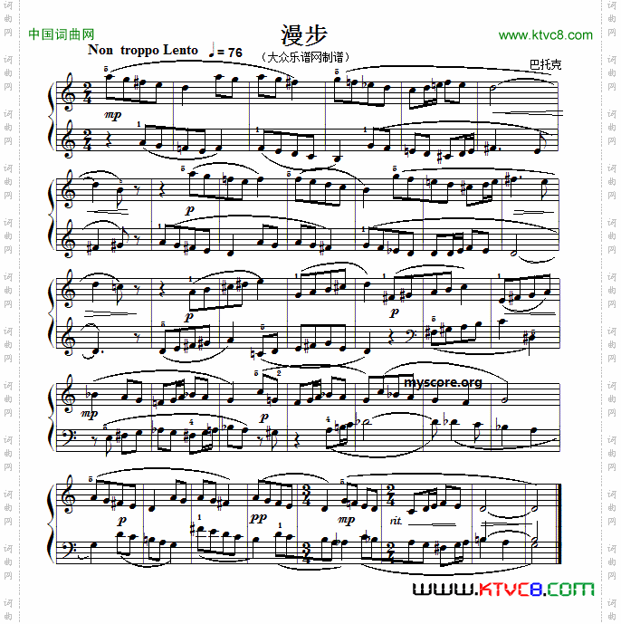 考级初级曲目：漫步
