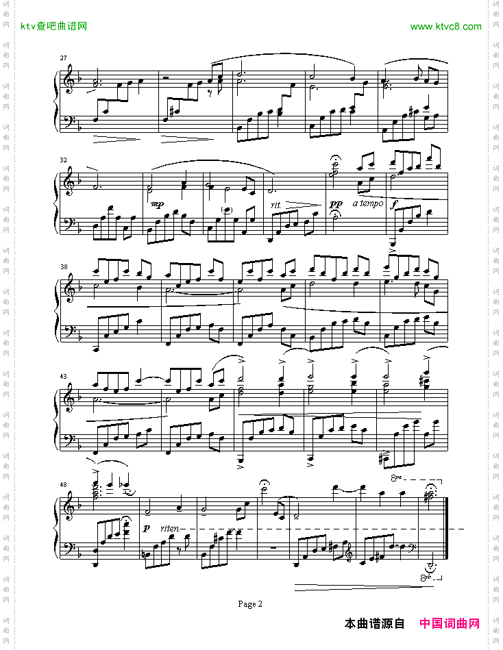 不可不信缘插曲