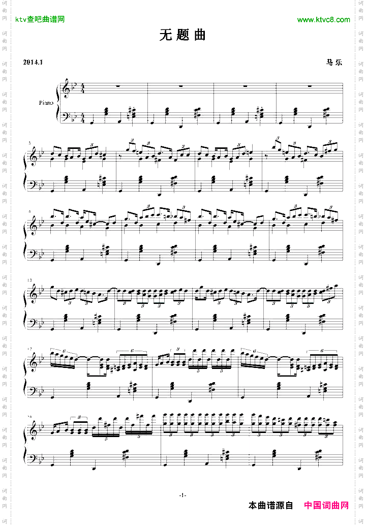 无题曲