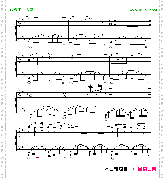 爱的誓言