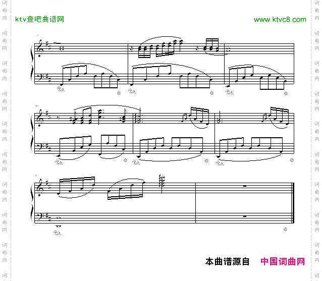 爱的誓言