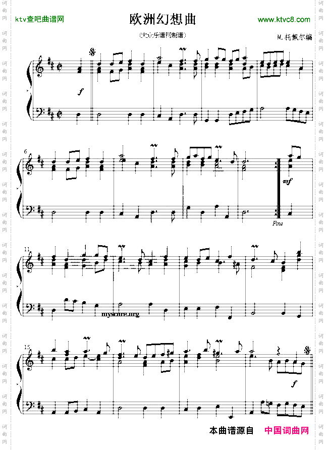 欧洲幻想曲
