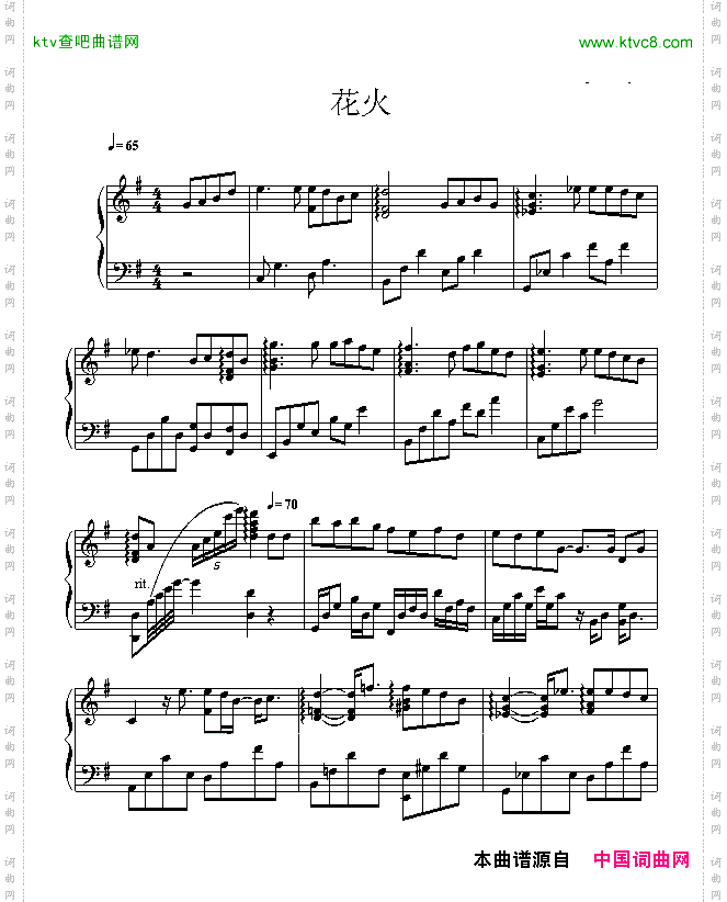 花火-lahema