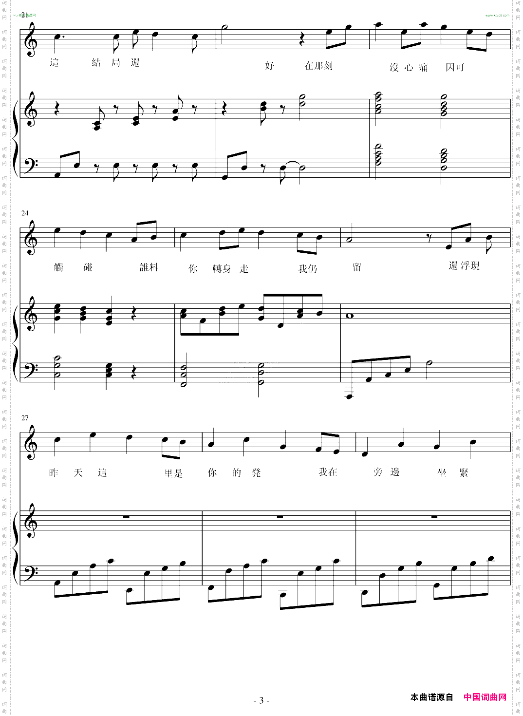 Notabreakupsong