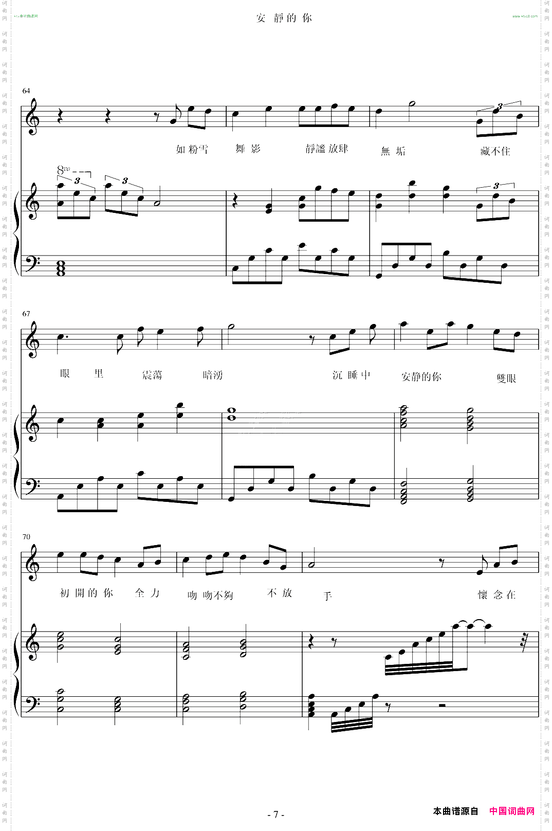 Notabreakupsong