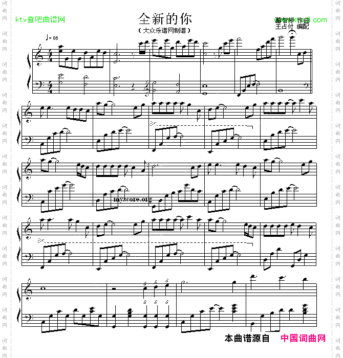 全新的你圣歌钢琴小曲