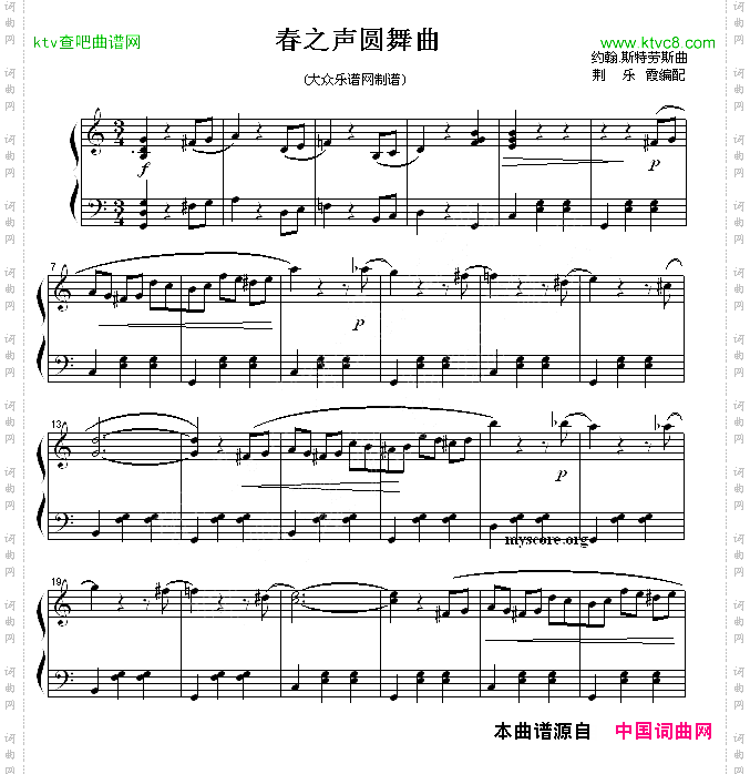 春之声圆舞曲_荆乐霞编配版