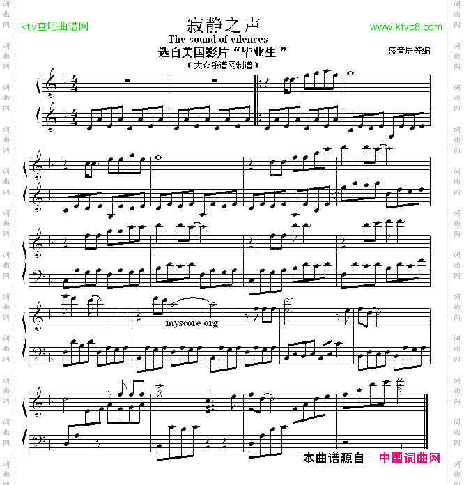 寂静之声选自美国电影《毕业生》
