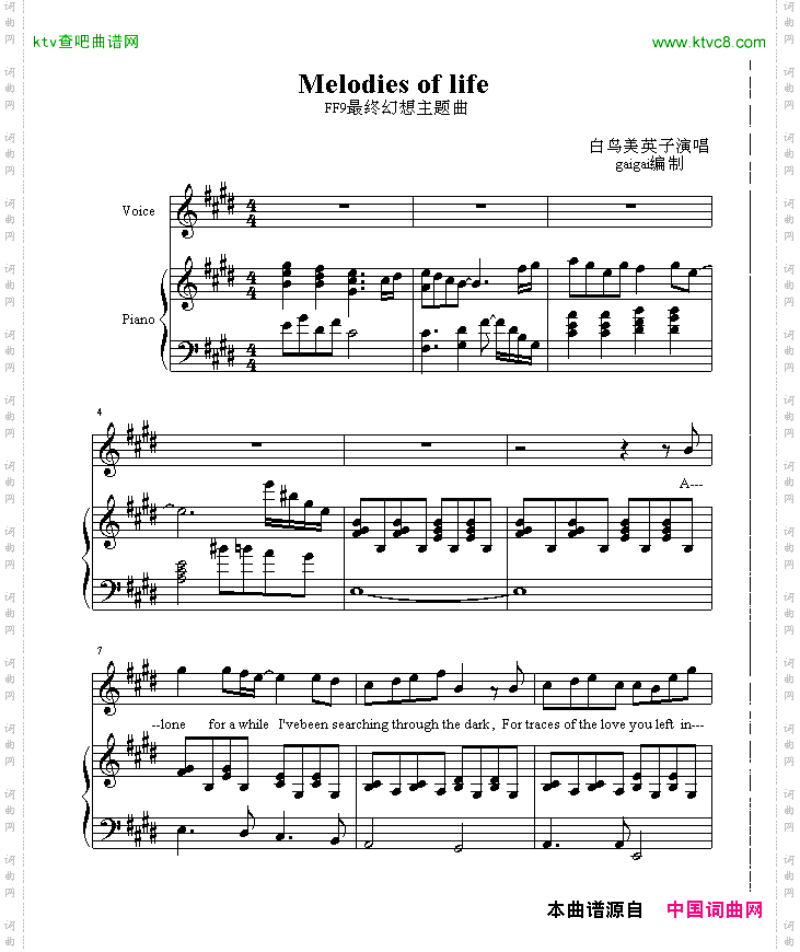 最终幻想主题曲