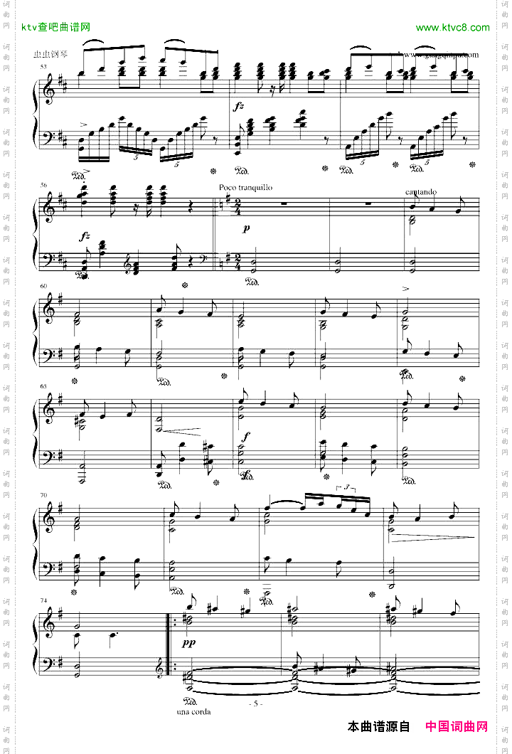 婚礼进行曲