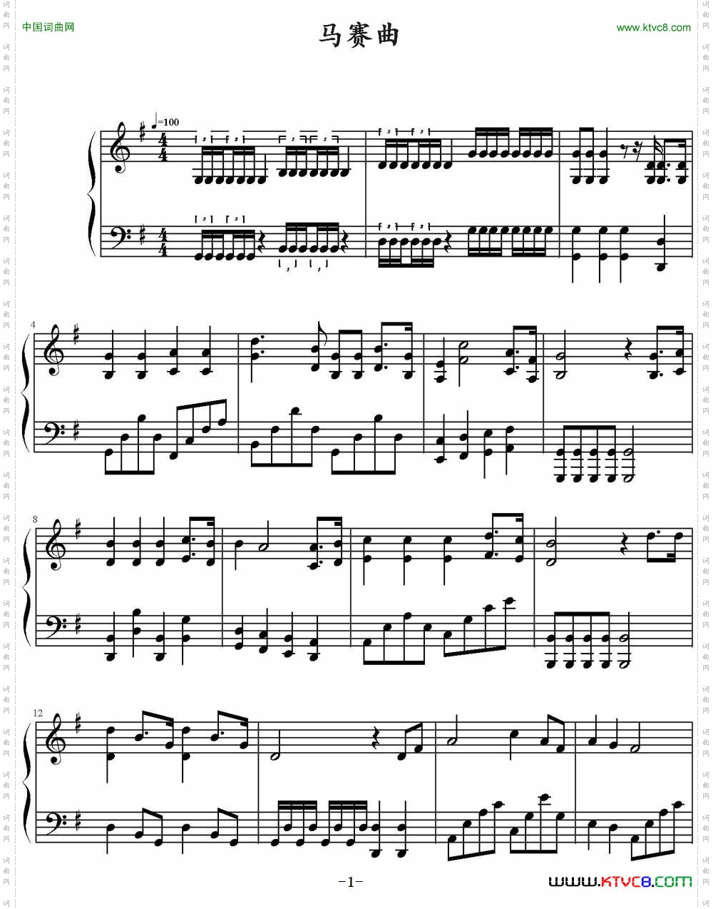 马赛曲