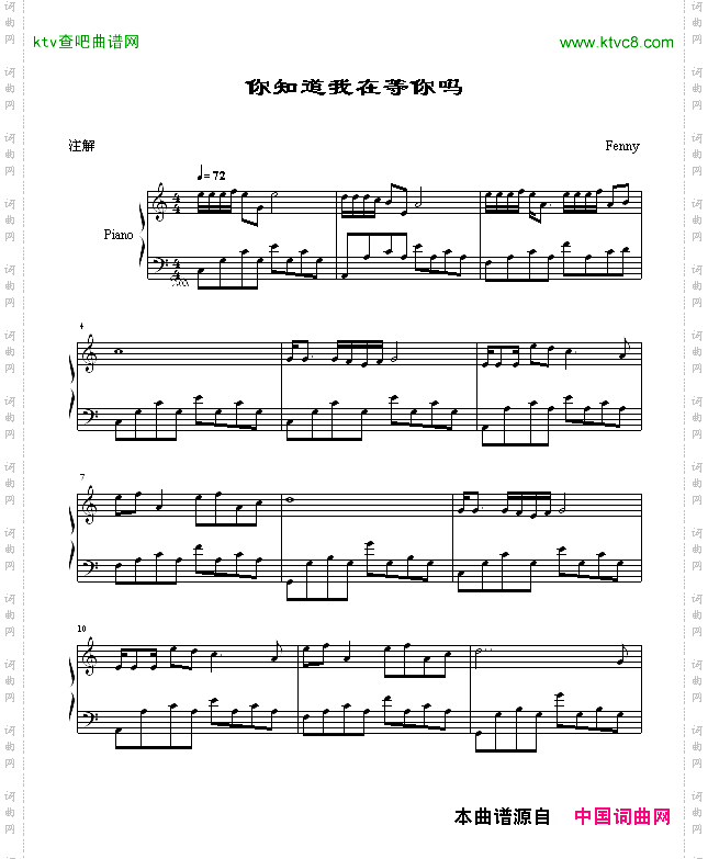 你知道我在等你吗_精简版