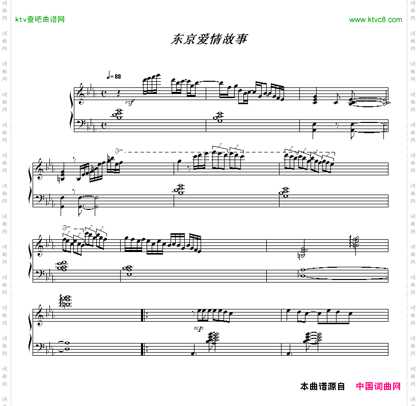 东京爱情故事