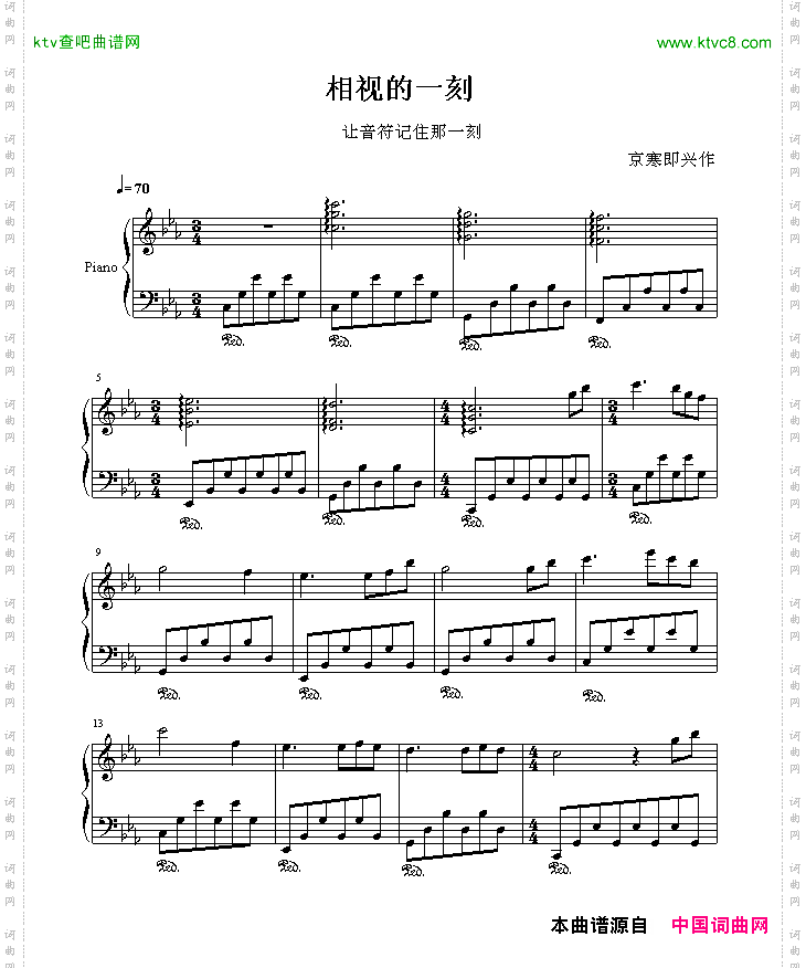 相视的一刻