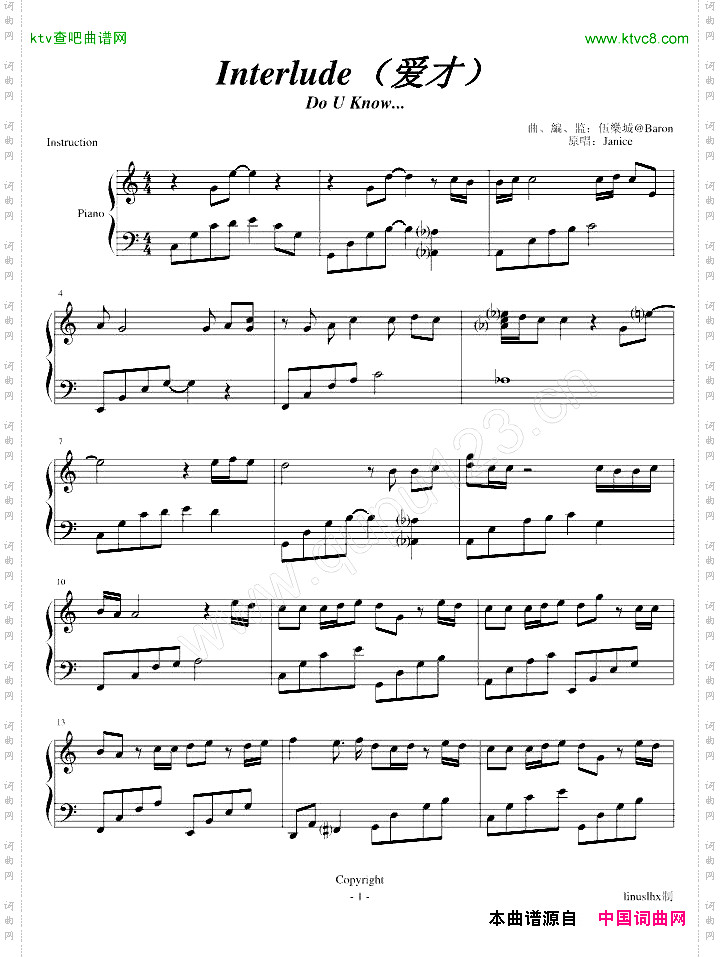 Interlude-爱才