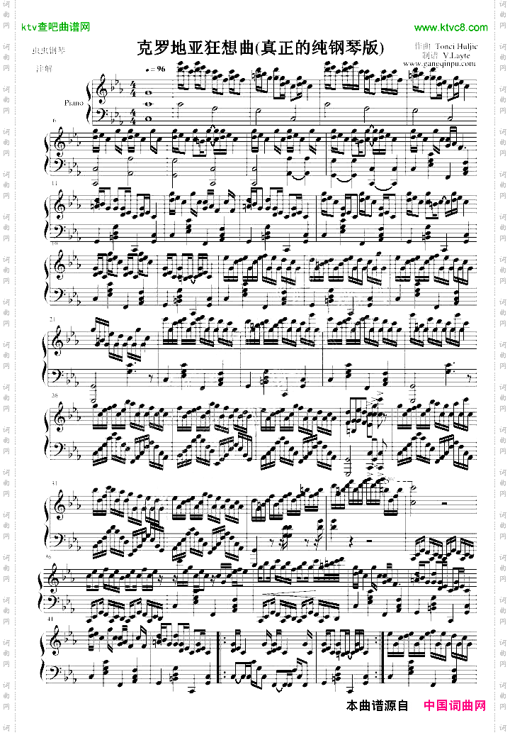 克罗地亚狂想曲真正的纯钢琴版
