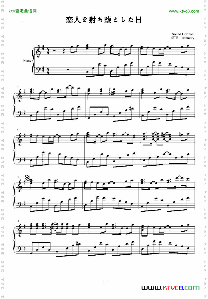 SoundHorizon恋人を射ち堕とした日