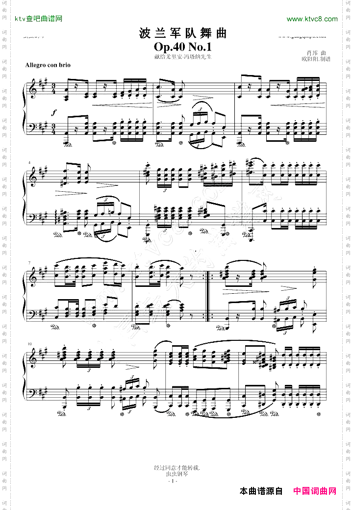 波兰军队舞曲-Op.40No.1