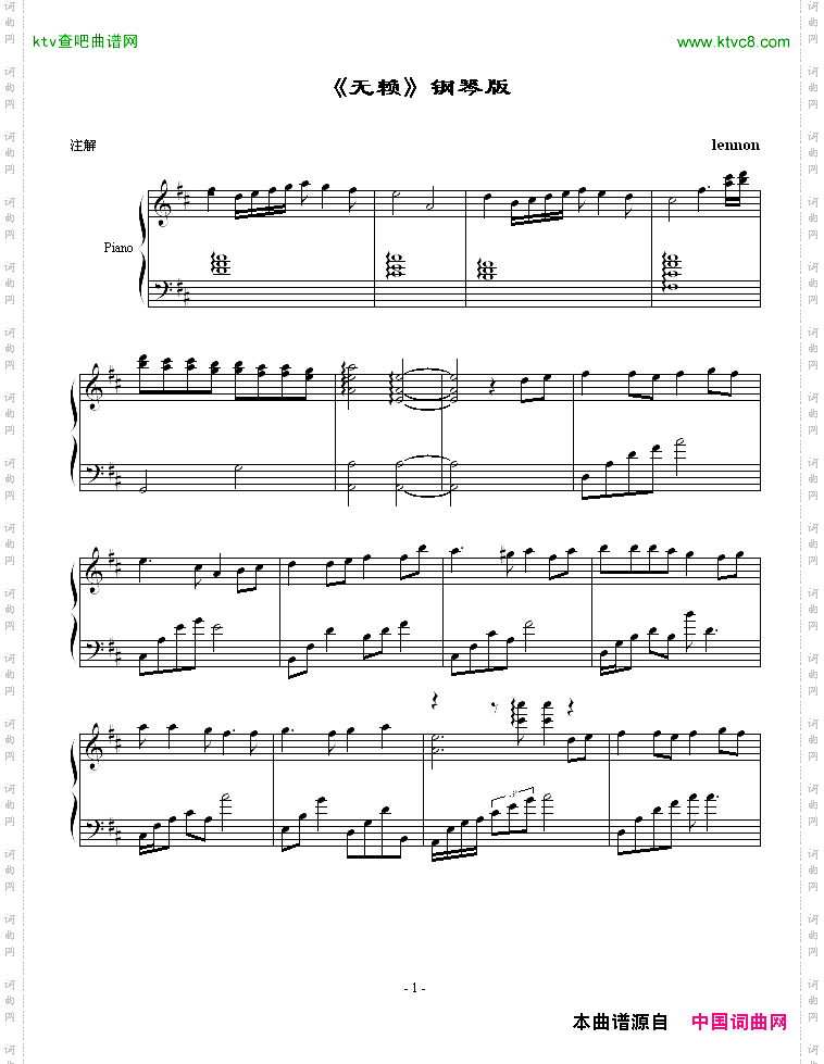 无赖-musicfish版